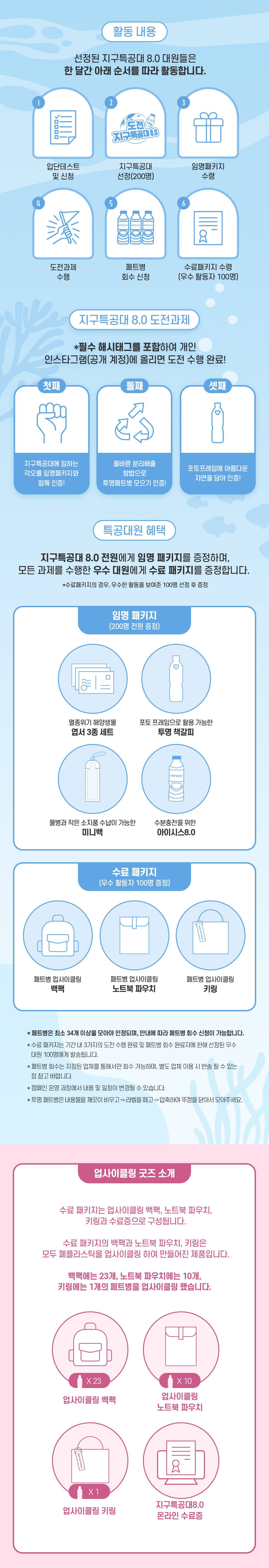 지구특공대시즌2