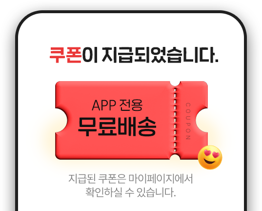 쿠폰이 지급되었습니다.